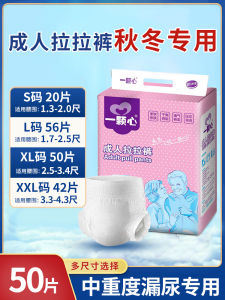 Adult Pull-Up Diapers Men Women Universal Incontinence Medium Heavy Leaking Paper Pants Elderly Urine Pad Disposable Underwear