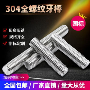 Full Thread Stainless Steel 304 Screw Rod M3M4M5M6M8M10M12 Threading Bar Stock for Hardware Tools Fasteners Bolts And Nuts