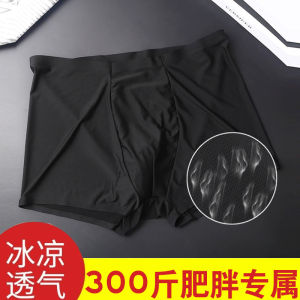 Ultra-Thin Ice Silk Mens Boxer Shorts Breathable Quick-Dry Seamless Comfortable Four-Corner Briefs for Summer Heat Relief