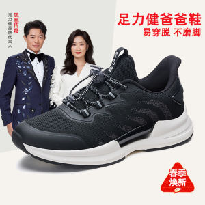 Respirable Soft Bottom Sports Shoes for Middle-Aged And Elderly Men Foot Vitality Elderly Shoes Comfortable Breathable Running Shoes