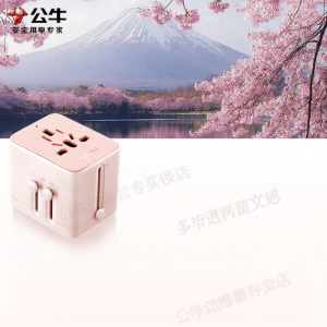 Bull | Worldwide Compatible Power Plug Adapter