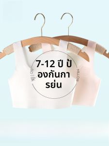 MiiOW | เสื้อชั้นในเด็กผู้หญิง เสื้อชั้นในแบบบางสำหรับเด็กต้นๆ วัยรุ่น ป้องกันการเป็นลูกโป่ง วัสดุไนลอน ฤดูใบไม้ผลิ 2025