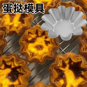 Corn Sunflower Pastry Tart Baking Tool French Style Thousand Layers Caramelized Commercial Use Aluminum Alloy Mold European Style