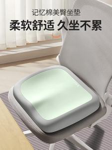 ZHIMENGREN | Thick Padded Student Seat Cushion