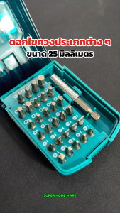 ชุดดอกไขควง 30 ตัวชุด รุ่น TACSD10306 ( Screwdriver Bits Set ) ดอกไขควงปากแบน ดอกไขควงปากแฉก ดอกไขควงหัวทึกซ์ ดอกไขควงหกเหลี่ยม ดอกไขควงสีเหลี่ยม