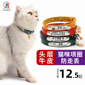 สร้อยคอสุนัขแบบหนังแท้สำหรับแมวพร้อมการบันทึกชื่อ ป้องกันการสูญหาย หัวเข็มขัดสำหรับแมว สายรัดคอแมว หมวกแมว สายรัดคอสุนัข สายรัดคอสุนัข