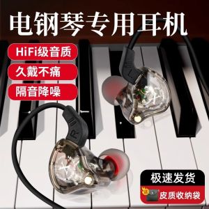 Professional Wired Headphones for Electric Piano And Guitar Instrument Monitoring Compatible with Yamaha 6.5mm Electronic Piano