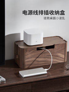 Real Wood Cable Organizer Box Desktop Cable Management Box Exposed Cable Concealment Router Cable Storage Box Living Room