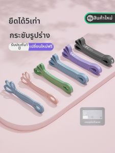 Keep | Resistance Exercise Elastic Bands