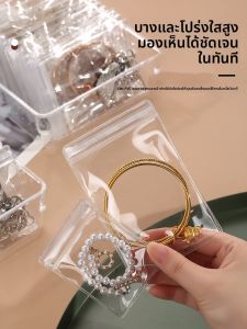 UBT | Anti-Oxidation Jewelry Box for Earrings Ear Studs Necklaces Transparent Jewelry Bags