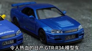 โมเดลรถเหล็ก NISSAN GT-R R34 1/32 (เสมือนจริง) เปิด-ปิดประตูได้ มีไฟ-มีเสียง วิ่งได้ระบบ PULL BACK รถของเล่น รถจำลอง # 366C