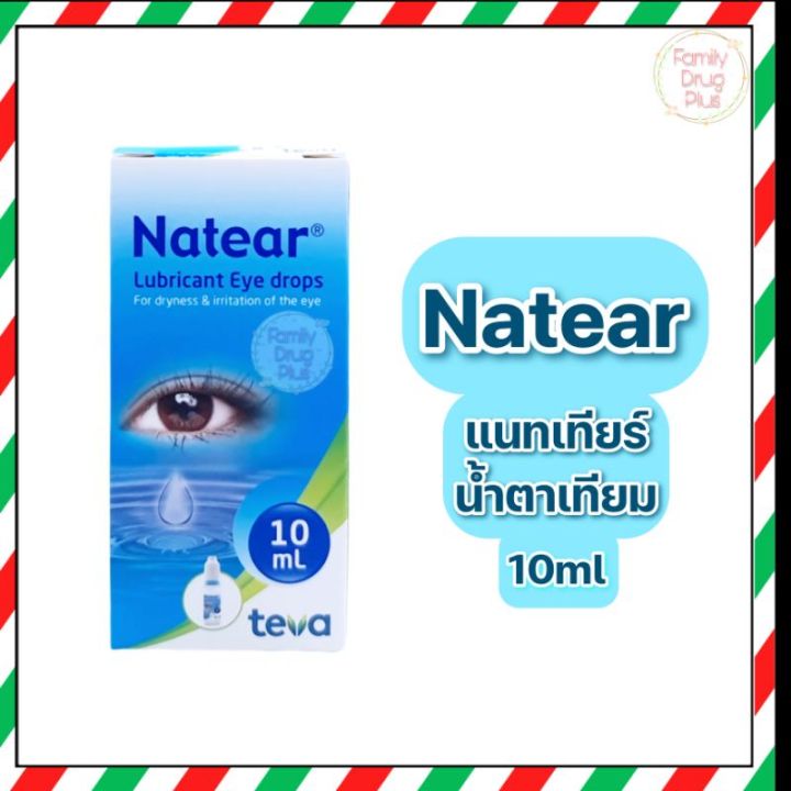 Natear Eye Drops 10 ml. ช่วยเพิ่มความชุ่มชื้นให้กับดวงตา Lazada.co.th
