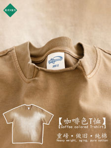 Vintage Washed Short Sleeve T-Shirt Mens Coffee Color American Style Heavyweight Pure Cotton Summer Trendy High Street Turn up Hem Shirt
