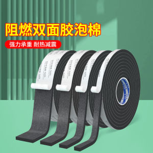 Thickened Double-Sided Glass Adhesive Strip Self-Adhesive Oil Smoker Machine Special Gas Stove Bottom Anti-Slip Pad Sealing Tape