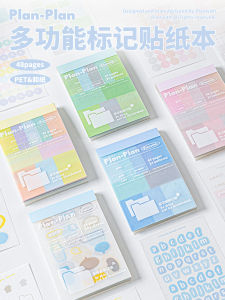 Planwith Multifunctional Index Stickers High Aesthetic Note Taking Focus Marking High School Students Specialized Labeling
