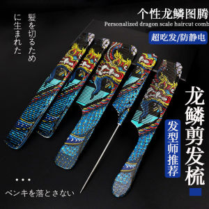 Professional Hair Styling Comb Ultra-Thin Mens Haircut Comb Steel Needle Tip Tail Comb Anti-Static Wooden Comb for Hairdressing