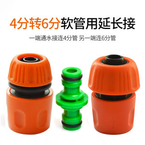 Quick Connect Adapter for Water Pipe Double Way Soft Tube Clip Interface Extension Watering Pipe Connector Engineering Plastic