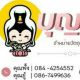 บุญภัตตา อาหารเจ