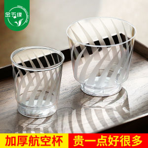 Thickened Hard Plastic Disposable Cup Jinhua Aeronautical Cup Frosted Pattern Tea Water Cup for Business Use from China