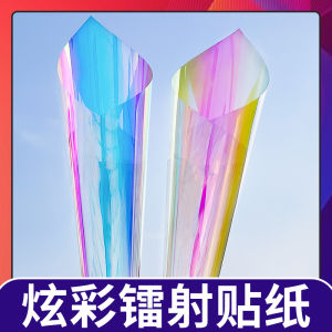 Magic Color Film Colorful Glass Film Laser Paper Colorful Sticker Laser Rainbow Window Film Kindergarten Handmade Color Film
