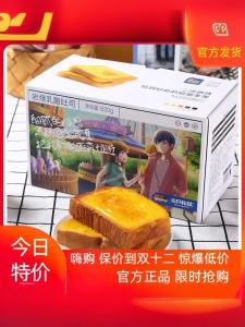 New Arrival Three Squirrels Rock-Cheese Toast 520g/Box Western Style Breakfast Bread Small Cake Meal Replacement