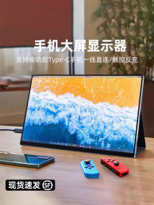 จอแสดงผลแบบพกพา Rannin Portable Switch 4K 2K สำหรับโทรศัพท์มือถือ จอแสดงผลขนาดเล็ก 144Hz สำหรับโน้ตบุ๊ก อุปกรณ์เสริม