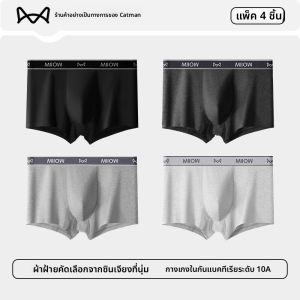 MiiOW | กางเกงบ็อกเซอร์ชายผ้าฝ้ายแท้ MiiOW 2025 กางเกงบ็อกเซอร์ทรงสี่เหลี่ยมป้องกันแบคทีเรียระบายอากาศไซส์ใหญ่ กางเกงบ็อกเซอร์ทรงห้าม