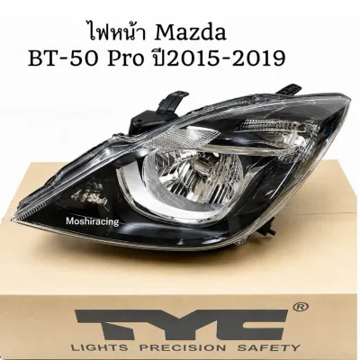 📍พิเศษ ไฟหน้า MAZDA BT50 PRO ปี2015-2021 ไฟหน้ามาสด้า
