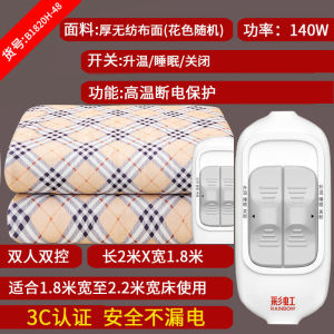 Rainbow Brand Double Control Electric Blanket Intelligent Fungus Elimination Timed Safety Thickened Large Three-Person Household Electric Quilt