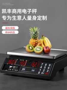 High Precision Small Electronic Scale Kitchen Balance Weighing Grams Pricing Counter Scale Commercial Waterproof