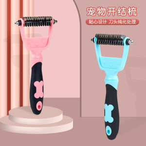 Long Hair Curly Hair Satsuma Dog Unraveling Comb Unraveling Rake Bi Bear Combing Hair Removal Pet Hair Removal Hair Removal Brush 6