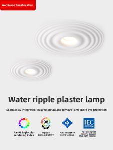 WANLIYANG | Full Spectrum Edgeless Ripple Plaster Anti-glare Recessed Spotlight