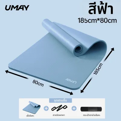 Umay | เสื่อโยคะสำหรับผู้ชาย ป้องกันลื่นและซับแรงกระแทก