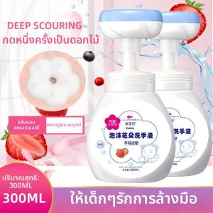 Foaming Flower Shaped Baby Children Moisturizing Antibacterial Hand Soap