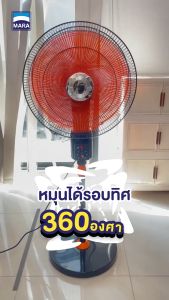 พัดลม 2 หัว 360 องศา