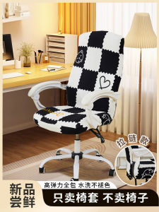 New Zippered Office Chair Cover Full Wrap Elastic Dustproof Slipcover Home Use Rotating Chair Protector Modern Minimalist Style