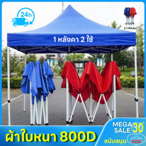 ประสบการณ์ 2x2 3x3มิติ เต็นท์รถสกรีน เต็นท์ขายเต้นท์ 800d พร้อมผ้าข้าง เต็นท์ 3 ด้าน