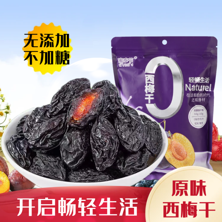 [Intestinal Scavenger] Individually Packaged Prunes Low Fat Casual