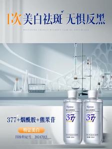 ORGINESE | Whitening Moisturizing Brightening Toner