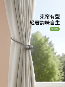 Khóa Cửa Sổ Từ Tính Sang Trọng Cao Cấp FaSoLa Cho Phòng Ngủ Rèm Cửa Sổ Buộc Zusammen Buộc Dây Thắt Rèm Cửa Sổ