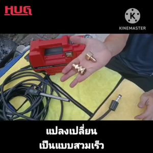 หัวแปลง เป็น ข้อต่อสวมเร็ว 1/4 ใช้ร่วมกับ คอปเปอร์สวมเร็ว อแดปเตอร์ adapter  ข้อต่อสายฉีดน้ำแรงดันสูง สายฉีดแรงดันสูง เครื่องฉีดน้ำ หัวฉีดเครื่องฉีดน้ำ หัวฉีดล้างแอร์ คอปเปอร์ทองเหลือง ข้อต่อเครื่องฉีดน้ำ คอปเปอร์ทองเหลือง