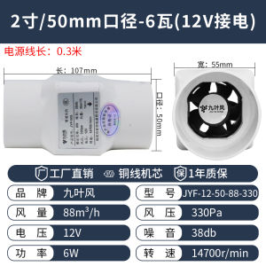 12V DC Pipe Fan Small Powerful 2/3/4/6 Inch PVC Brushless Industrial Cooling Axial Exhaust Fan Kitchen Ventilation Equipment