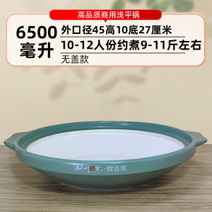 Extra Large Shallow Flat Bottom Pan Ceramic Casserole Open Fire Gas Stove Special High Temperature Resistant Dry Roasted Fish Head Pot Commercial Chinese Casseroles