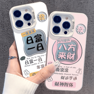 Colorful Silver Wealth Comes from Every Direction Phone Case for iPhone 15/16Promax Day after Day Apple 11/12/13/14pro Creative Xiaomi 13/14 Couple Huawei P50/60/70 Soft Case