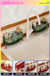 Kitchen Drain Rack Multi-Function Sink Cloth Hanging Rack Faucet Dishwashing Basin Countertop Storage Shelf Rectangular Silicone