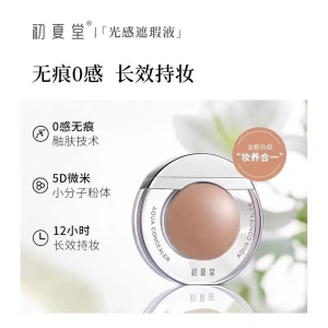 Long-Lasting Waterproof Concealer Cream Summer Initials Sun Egg Brightens Skin Tone Powerful Spot Covering Eye Bags Face Makeup