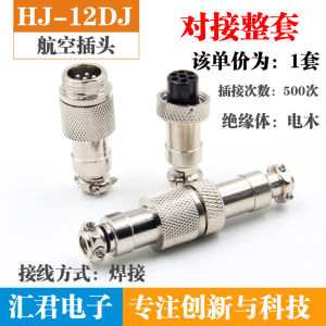 ขั้วต่อปลั๊กแบบแอโรไดนามิก GX12 แบบเชื่อมต่อ 2 แกน 3 แกน 4 แกน 5 แกน 6 แกน 7 แกน ขนาด 12 มม ขั้วต่อไฟฟ้าที่แข็งแรง