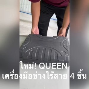 (SERIE12) QUEEN ชุดเครื่องมือช่างไร้สาย 4 ชิ้น 12V จำนวน 4 ก้อน เครื่องเจียร์ เลื่อยโซ่ไร้สาย พัดลมเทอร์โบ และไฟฉาย พร้อมกระเป๋าใส่ รุ่น QSET12