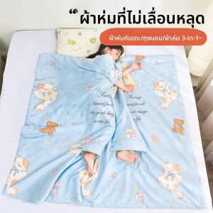 MUSHABAI | Anti-Kicking Summer Air Conditioning Sleep Bag