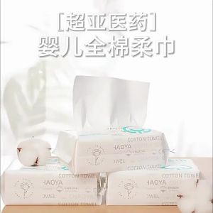 CHAOYA | Khăn Lau Mặt Bé Sơ Sinh Gọn Gàng và Tiện Dụng từ Cotton Tự Nhiên 80 tờ x 2 gói